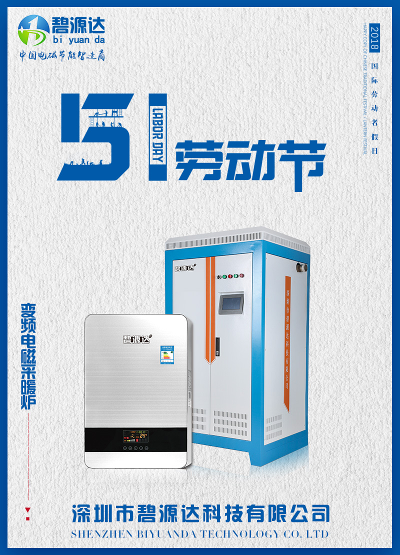 勞動最光榮，碧源達向所有勞模致敬！