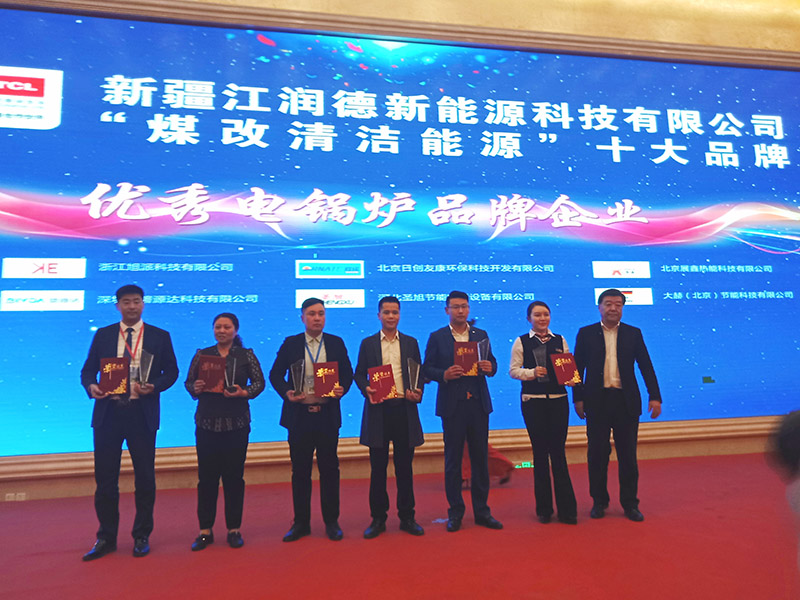 2019新疆暖通展圓滿落幕，碧源達(dá)榮獲優(yōu)秀電鍋爐品牌