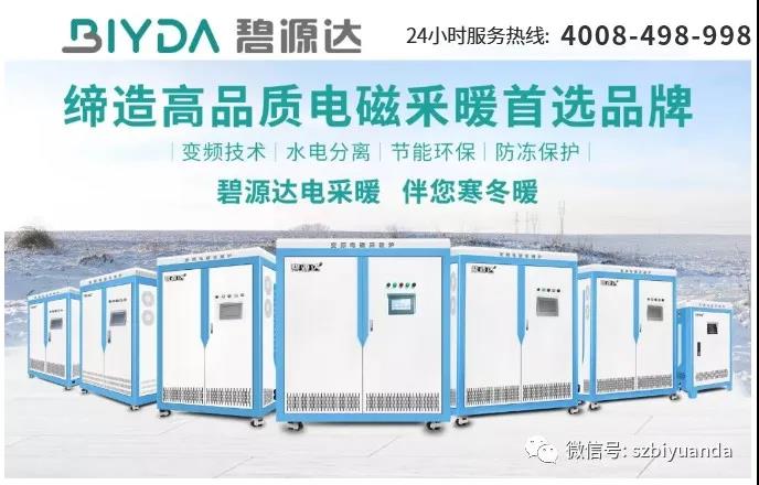 2020年河北省“煤改電”市場，電磁鍋爐成主力
