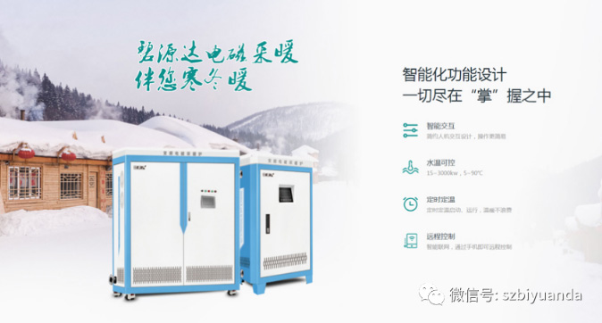 電磁采暖爐vs空氣能熱泵，究竟哪個更好用？