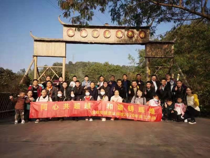 “同心共超越，和諧鑄輝煌“打造碧源達超強凝聚力團隊