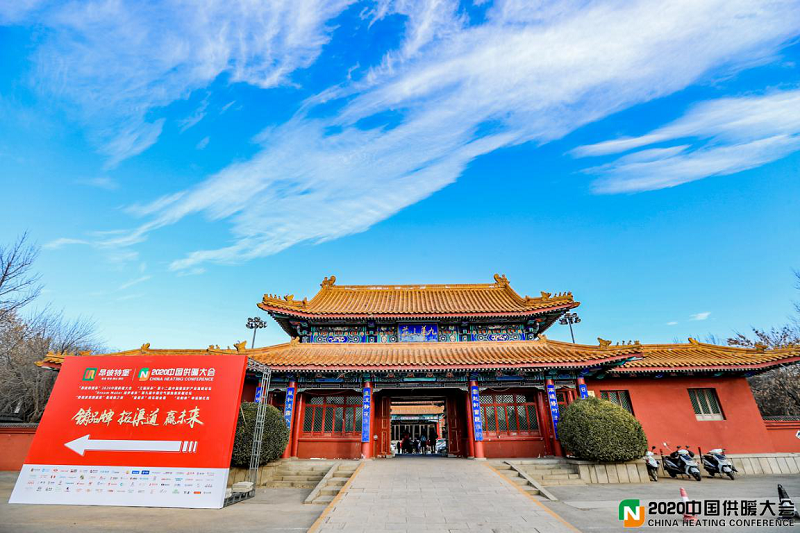 2020中國供暖大會，碧源達科技作為唯一一家電磁供暖企業(yè)受邀參加，帶來全新磁能供熱節(jié)能產(chǎn)品，并榮獲“年度突出貢獻獎”殊榮