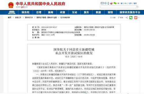 國務(wù)院同意設(shè)立新疆塔城重點開發(fā)開放試驗區(qū)，【碧源達】電磁采暖爐為塔城“煤改電”供暖保駕護航