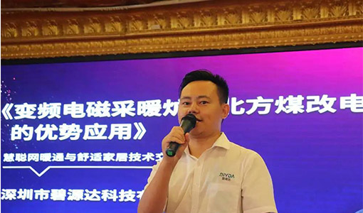 把握機(jī)遇，共贏未來(lái)！碧源達(dá)亮相慧聰暖通巡展廣州站